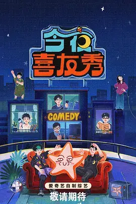 神秘影院访谈综艺条目《亭下夜谈》封面占位图